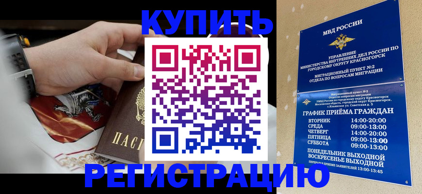прописка ребенка в Новокузнецке