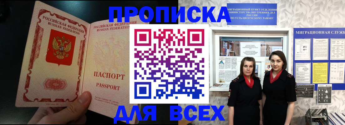 временная регистрация в Новокузнецке